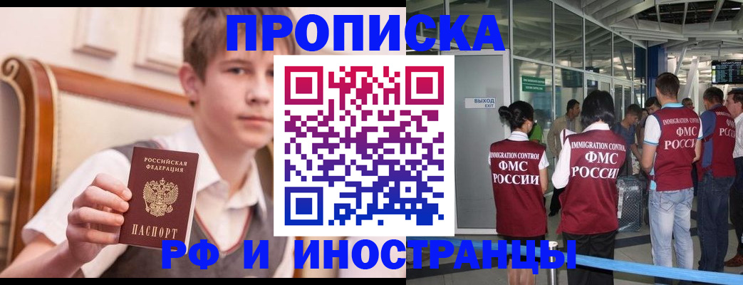 прописка от собственника в Нюрбе