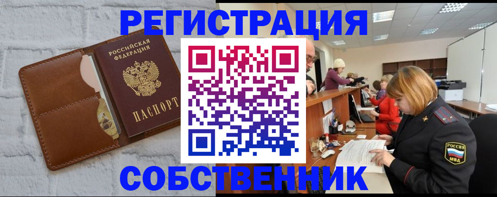 прописка для военкомата в Нюрбе