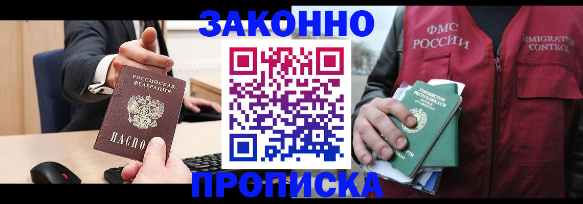 временная регистрация гарантия в Нюрбе