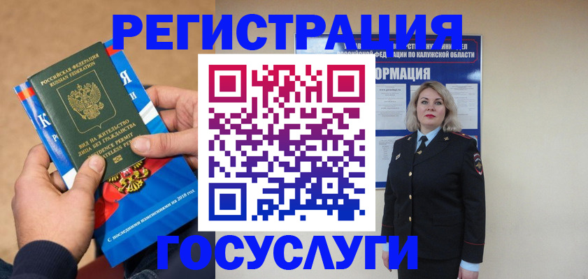 прописка 2025 в Нюрбе