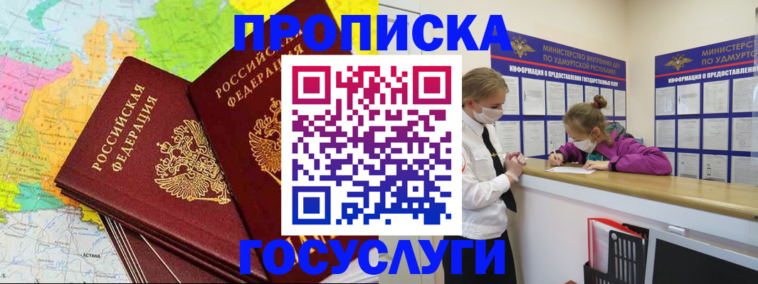 временная регистрация 2025 в Нюрбе