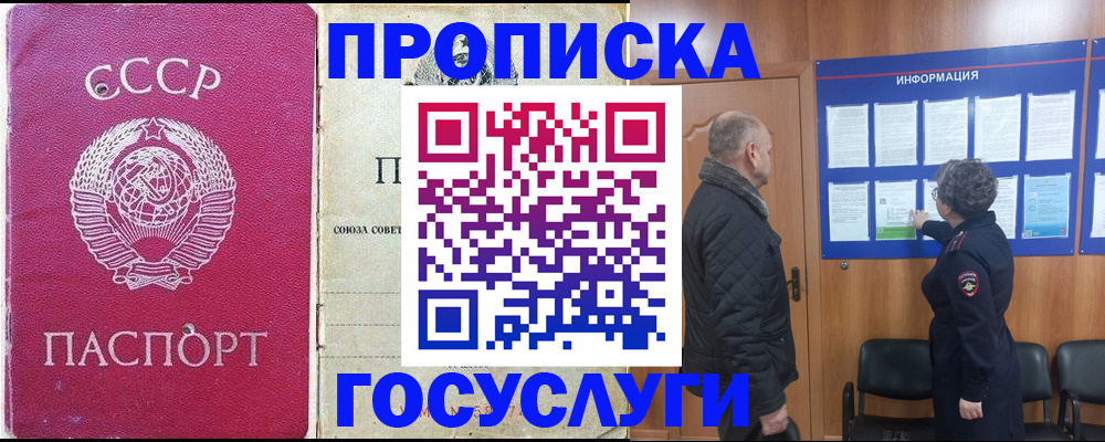 временная регистрация адрес в Нюрбе