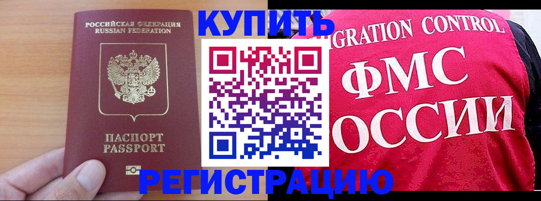 временная регистрация госуслуги в Нюрбе