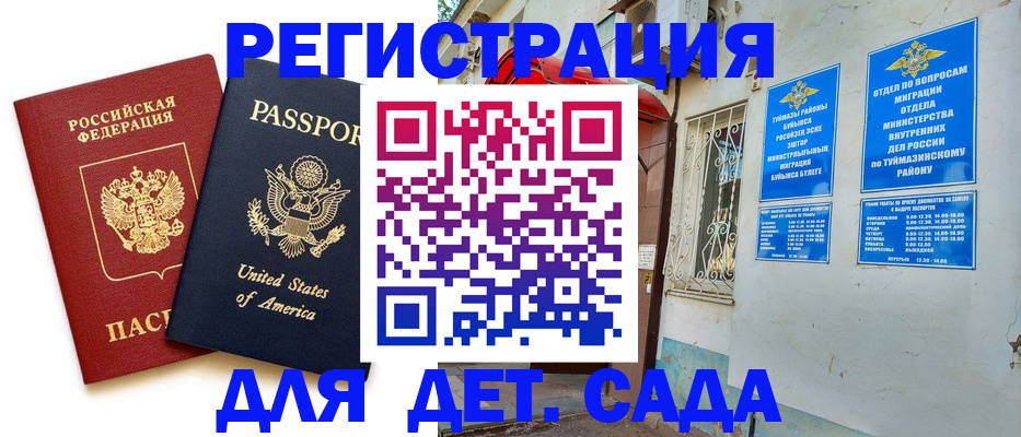 временная регистрация купить в Нюрбе