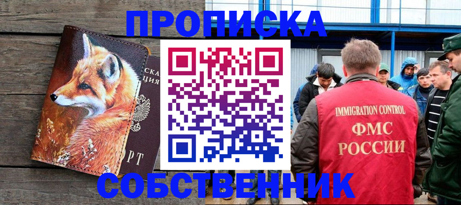 прописка паспорт в Нюрбе
