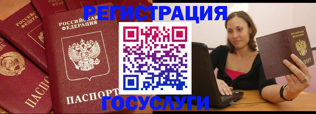 временная регистрация адрес в Нюрбе